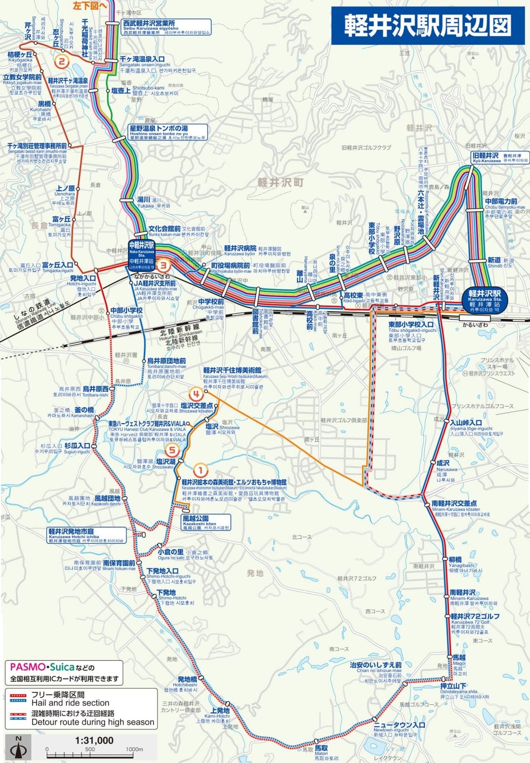 玩輕井澤四種交通方式|租腳踏車、草津交通巴士、西武觀光巴士、信濃鐵道線